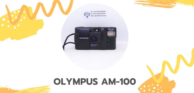 คู่มือเบื้องต้นกล้องฟิล์ม Olympus AM-100