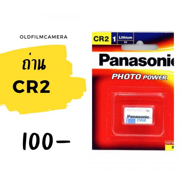 CR2