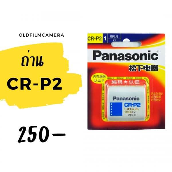 CR-P2